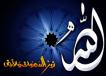 alah
